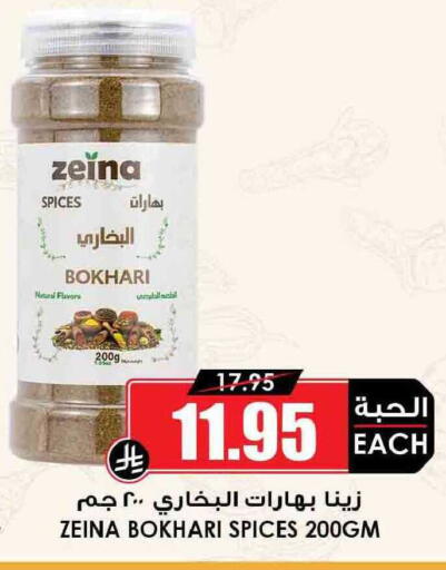 available at أسواق النخبة in مملكة العربية السعودية, السعودية, سعودية - سكاكا