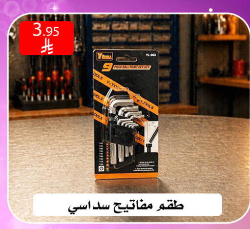 available at ركن العائلة in مملكة العربية السعودية, السعودية, سعودية - الرياض