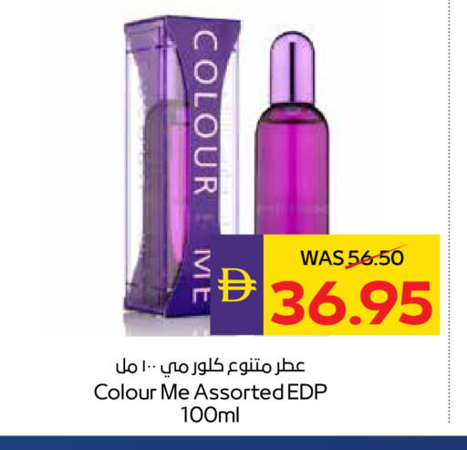 available at أدكووب in الإمارات العربية المتحدة , الامارات - ٱلْعَيْن‎