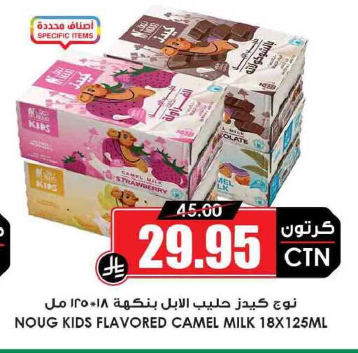 Strawberry available at أسواق النخبة in مملكة العربية السعودية, السعودية, سعودية - أبها