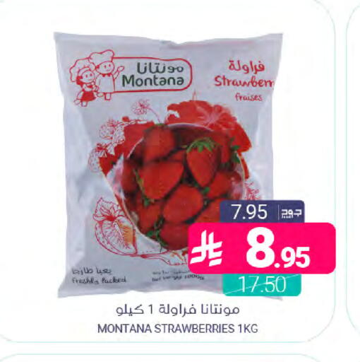 available at اسواق المنتزه in مملكة العربية السعودية, السعودية, سعودية - المنطقة الشرقية