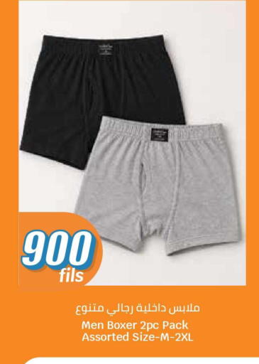 available at سيتي هايبرماركت in الكويت - محافظة الجهراء