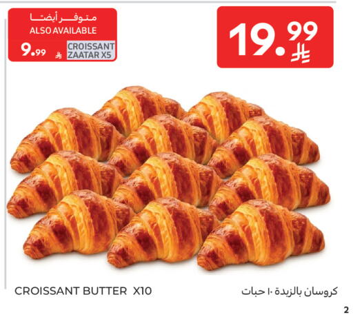 available at كارفور ماركت in مملكة العربية السعودية, السعودية, سعودية - الرياض