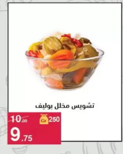 available at Mahmoud El Far in Egypt - Cairo