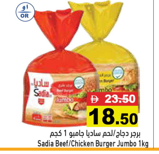 available at أسواق رامز in الإمارات العربية المتحدة , الامارات - الشارقة / عجمان