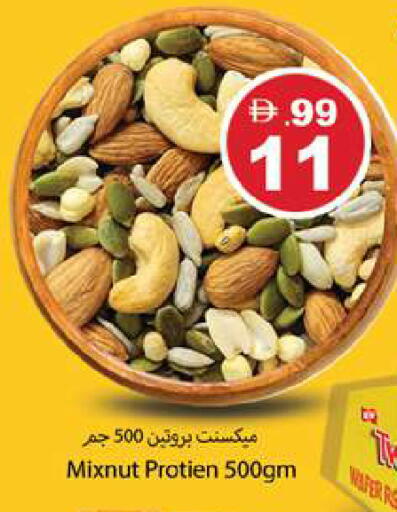 available at زين مارت سوبرماركت in الإمارات العربية المتحدة , الامارات - رَأْس ٱلْخَيْمَة