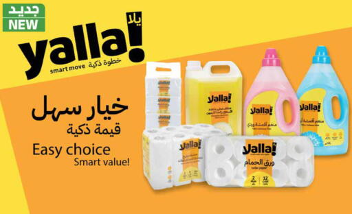 available at سبار هايبرماركت in الإمارات العربية المتحدة , الامارات - رَأْس ٱلْخَيْمَة