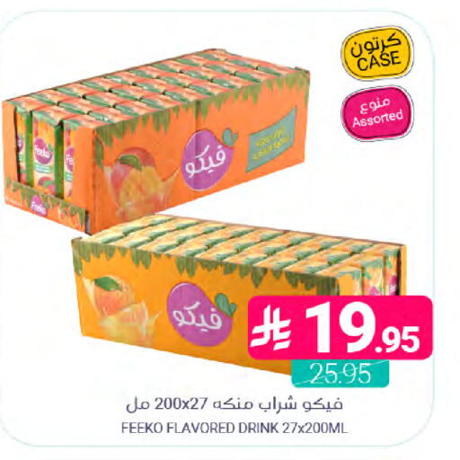 available at اسواق المنتزه in مملكة العربية السعودية, السعودية, سعودية - المنطقة الشرقية