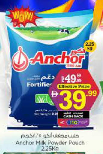 available at Nesto Hypermarket in UAE - Dubai