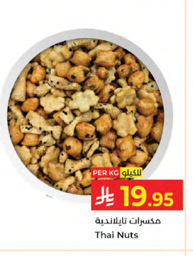 available at كبايان هايبرماركت in مملكة العربية السعودية, السعودية, سعودية - جدة