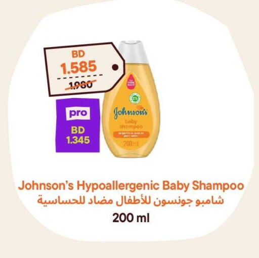 available at طلبات مارت in البحرين