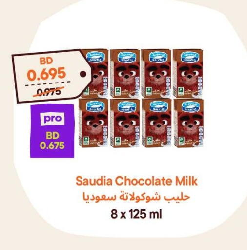 available at Talabat Mart in Bahrain