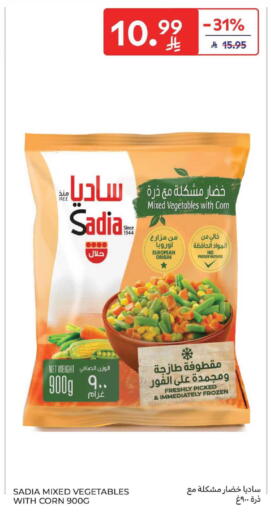 available at كارفور in مملكة العربية السعودية, السعودية, سعودية - المنطقة الشرقية