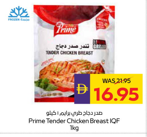 available at ADCOOP in UAE - Al Ain