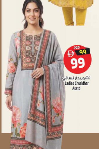 available at SAFARI HYPERMARKET  in UAE - Ras al Khaimah