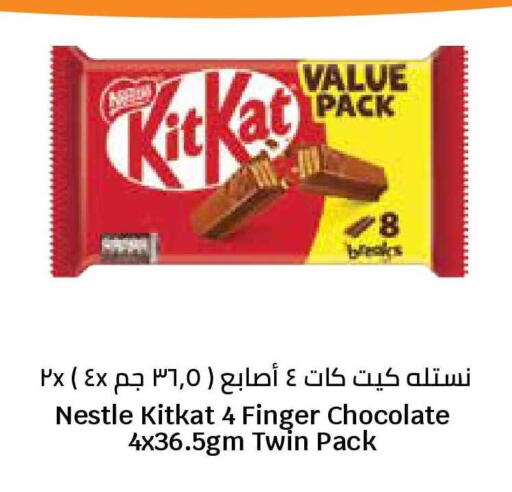 available at سيتي هايبرماركت in الكويت - محافظة الجهراء