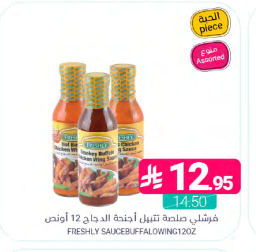 available at اسواق المنتزه in مملكة العربية السعودية, السعودية, سعودية - المنطقة الشرقية