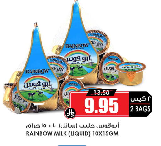 available at Prime Supermarket in KSA, Saudi Arabia, Saudi - Unayzah