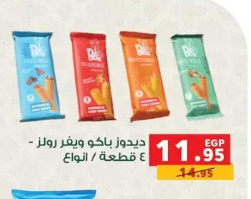 available at بنده in Egypt - القاهرة