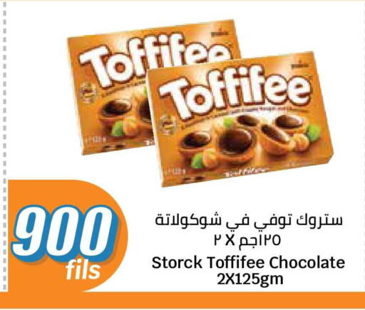 available at سيتي هايبرماركت in الكويت - محافظة الجهراء