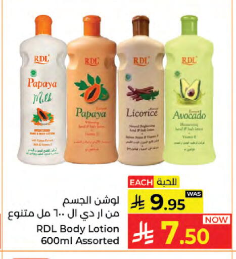Papaya Avocado Licorice available at كبايان هايبرماركت in مملكة العربية السعودية, السعودية, سعودية - جدة