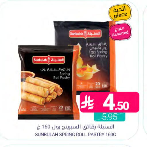 available at Muntazah Markets in KSA, Saudi Arabia, Saudi - Dammam