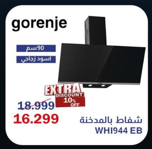 available at Abdul Aziz Store in Egypt - Cairo