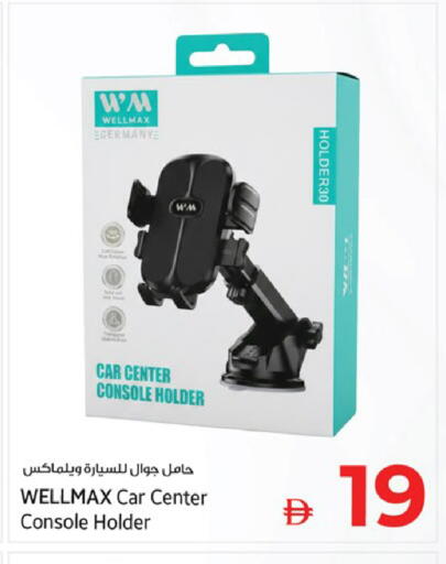 available at Kenz Hypermarket in UAE - Sharjah / Ajman