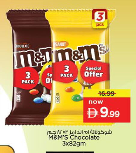 available at Nesto Hypermarket in UAE - Al Ain