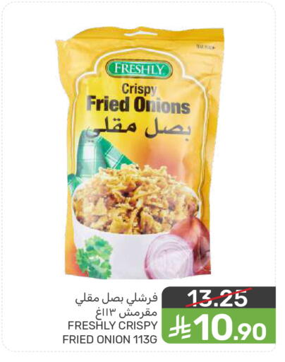 Onion available at  مـزايــا in مملكة العربية السعودية, السعودية, سعودية - المنطقة الشرقية