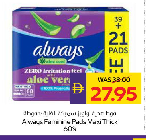 available at ADCOOP in UAE - Al Ain