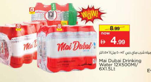 available at Nesto Hypermarket in UAE - Sharjah / Ajman