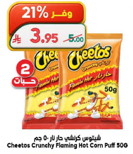 available at Dukan in KSA, Saudi Arabia, Saudi - Ta'if