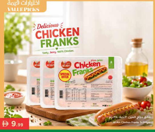 available at Istanbul Supermarket in UAE - Al Ain