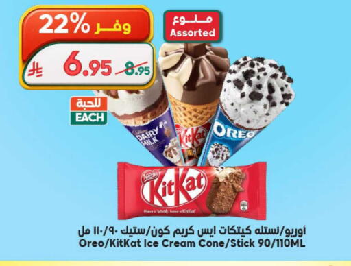 available at Dukan in KSA, Saudi Arabia, Saudi - Ta'if
