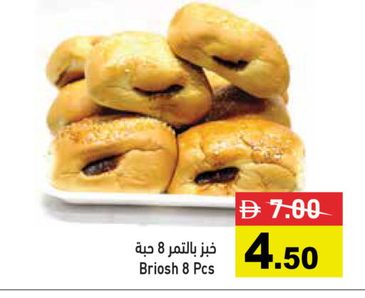 available at أسواق رامز in الإمارات العربية المتحدة , الامارات - رَأْس ٱلْخَيْمَة