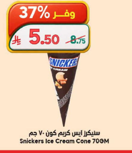 available at Dukan in KSA, Saudi Arabia, Saudi - Ta'if