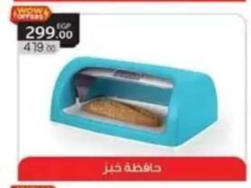 available at هايبر وان in Egypt - القاهرة