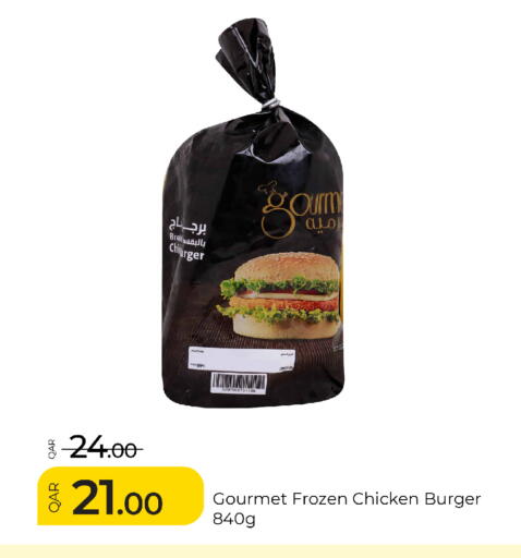 available at جي-ماكس هايبرماركت in قطر - الريان