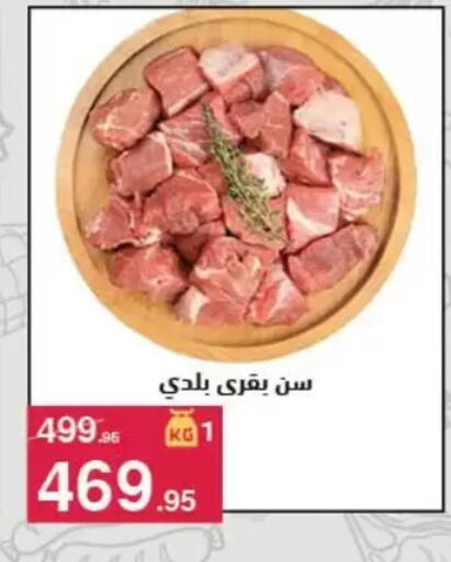 available at Mahmoud El Far in Egypt - Cairo