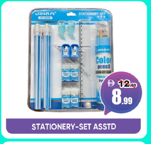 available at ليبتس هايبرماركت in الإمارات العربية المتحدة , الامارات - ٱلْعَيْن‎