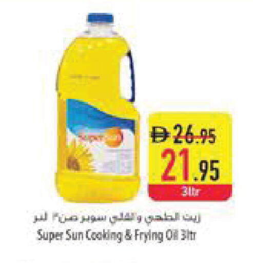available at السفير ماركت in الإمارات العربية المتحدة , الامارات - ٱلْعَيْن‎