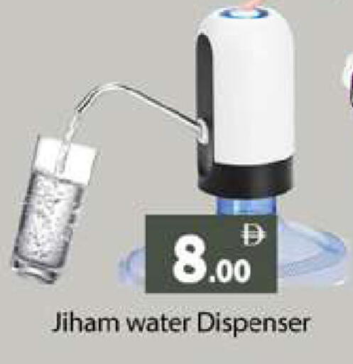 available at جلف هايبرماركت ذ.م.م in الإمارات العربية المتحدة , الامارات - رَأْس ٱلْخَيْمَة