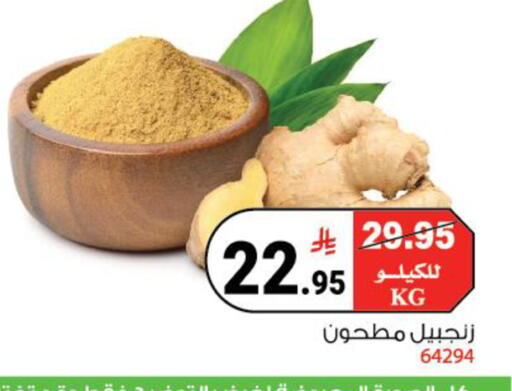 available at هاوس كير in مملكة العربية السعودية, السعودية, سعودية - مكة المكرمة