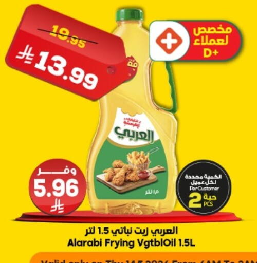 available at الدكان in مملكة العربية السعودية, السعودية, سعودية - جدة
