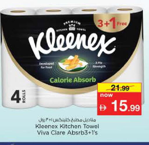 available at نستو هايبرماركت in الإمارات العربية المتحدة , الامارات - دبي