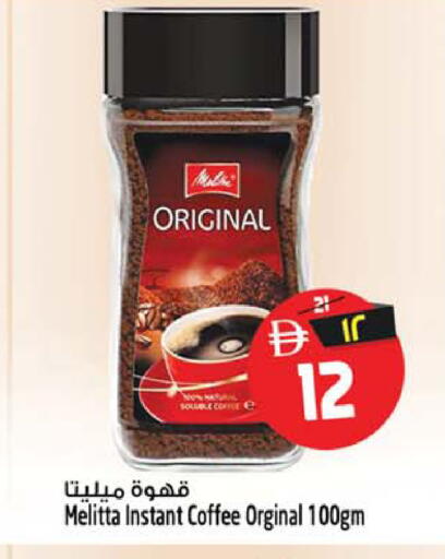 available at سفاري هايبر ماركت in الإمارات العربية المتحدة , الامارات - رَأْس ٱلْخَيْمَة