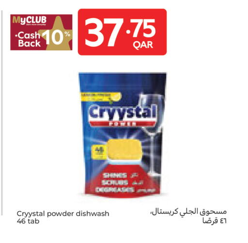 available at Carrefour in Qatar - Doha