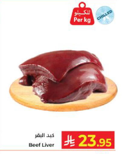 available at Kabayan Hypermarket in KSA, Saudi Arabia, Saudi - Yanbu