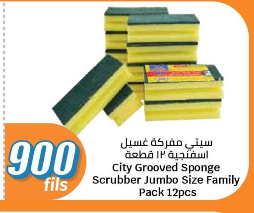 available at City Hypermarket in Kuwait - Jahra Governorate